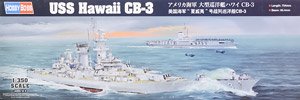 アメリカ海軍 大型巡洋艦 ハワイCB-3 (プラモデル)