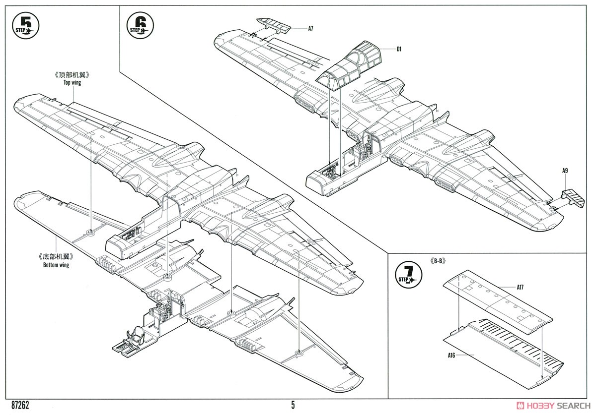P-61B Black Widow (Plastic model) Assembly guide3