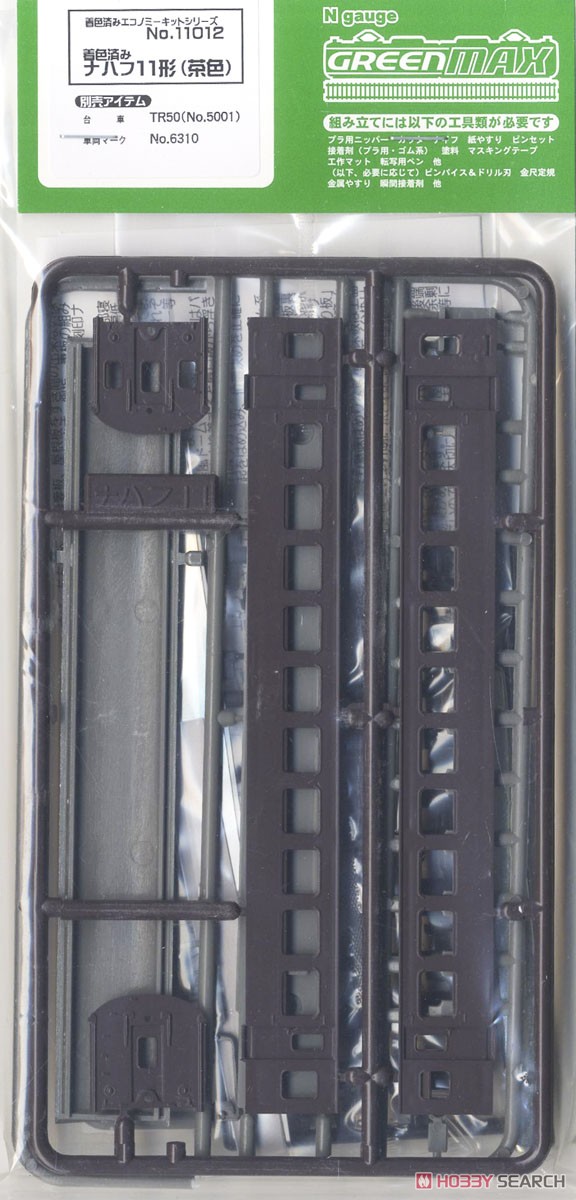 着色済み 国鉄客車 ナハフ11形 (三等緩急車) (茶色) (組み立てキット) (鉄道模型) パッケージ1
