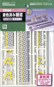 Painted Paved Road (Gray-spotted Pattern) (2 Pieces) (Unassembled Kit) (Model Train)