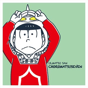 Osomatsu-san Cushion Cover Choromatsu (Urumatsu-san) (Anime Toy)