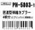 1/80(HO) Tight Lock Coupling (for 4-Car) (with Spring/Non Shank Guide) (Model Train) Package1