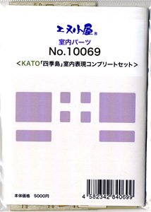 Interior Parts : Interior Expression Parts Complete Set for Kato [Shikishima] (Model Train)