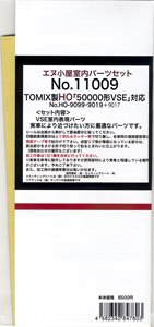 16番(HO) 室内パーツセット TOMIX製 HO 「50000形VSE」 対応 (No.HO-9099・9019+9017) 室内表現コンプリートセット (鉄道模型)