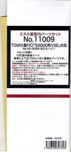 1/80(HO) Interior Parts Set for Type 50000 VSE Interior Parts Complete Set (for Tomix Product #HO-9099/9019+9017) (Model Train)