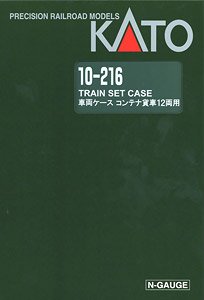 車両ケースG (コンテナ貨車12両用) (鉄道模型)