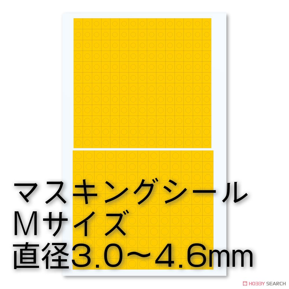 円形マスキングシールM (3.0～4.6mm) (1枚入) (マスキング) その他の画像1