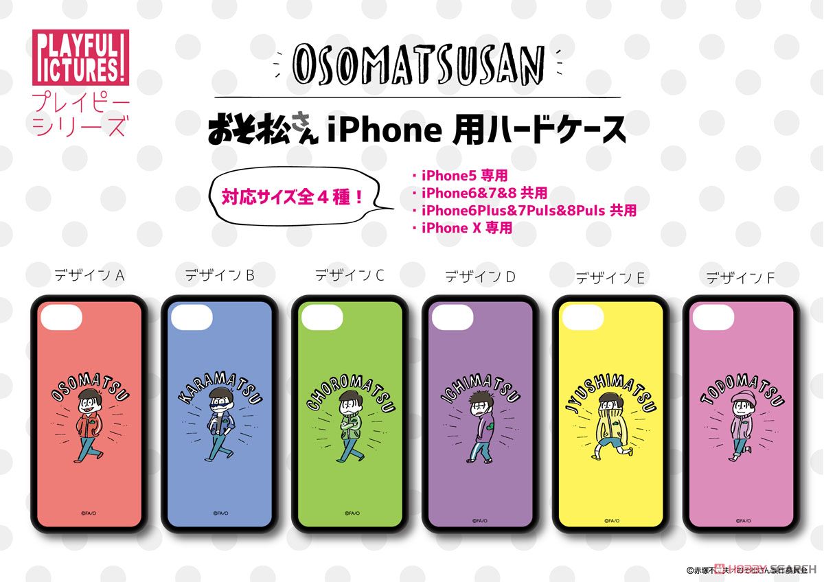 「おそ松さん」 スマホハードケース (iPhone6/6s/7/8) F トド松 (キャラクターグッズ) その他の画像1