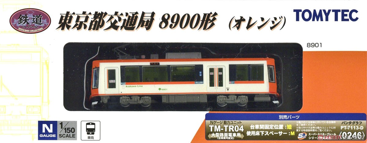 鉄道コレクション 東京都交通局 8900形 (オレンジ) (8901) (鉄道模型) パッケージ1