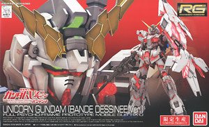ユニコーンガンダム(バンデシネVer.) (RG) (ガンプラ)