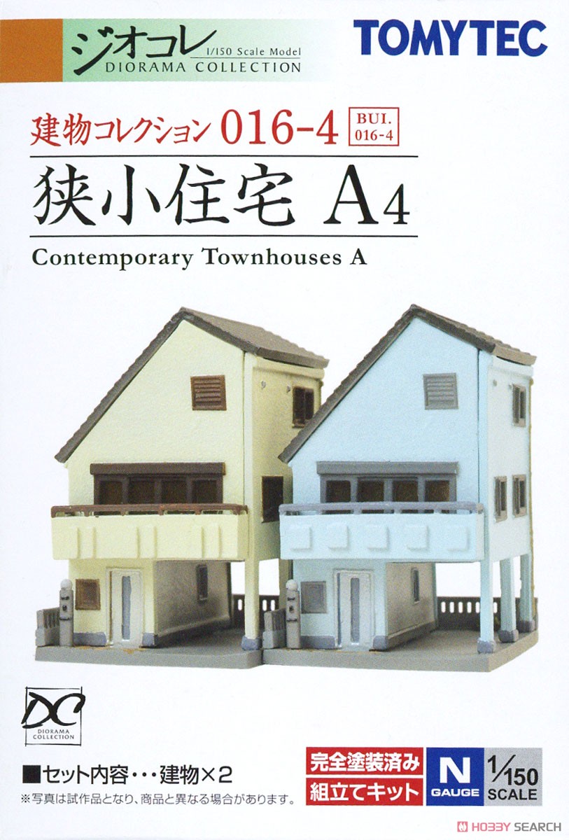 建物コレクション 016-4 狭小住宅A4 (鉄道模型) パッケージ1