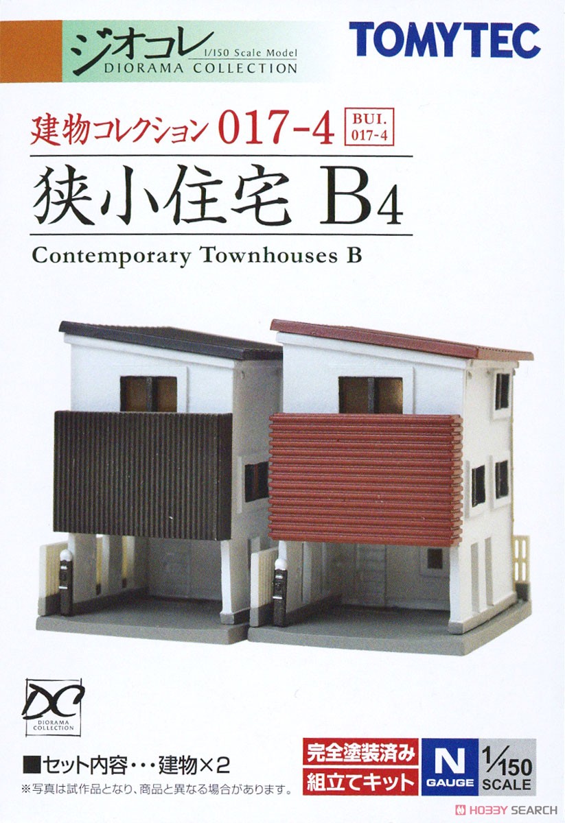 建物コレクション 017-4 狭小住宅B4 (鉄道模型) パッケージ1