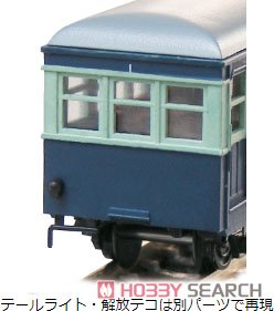 銚子電気鉄道 ハフ1・ハフ2 客車セット (車体色：青電色) (2両セット) (鉄道模型) その他の画像2