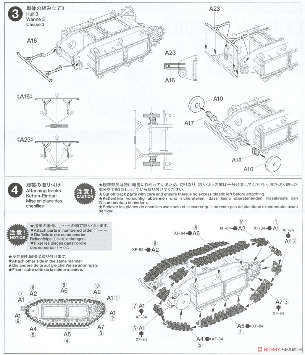 ドイツ突撃工兵チーム ゴリアテセット (プラモデル) 設計図2