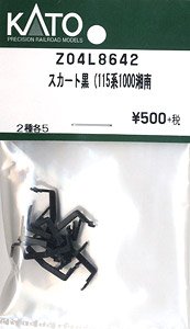 【Assyパーツ】 スカート黒 (115系1000番台 湘南色用) (2種各5個入り) (鉄道模型)