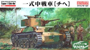 IJA Army Type1 `Chi-He` (Plastic model)
