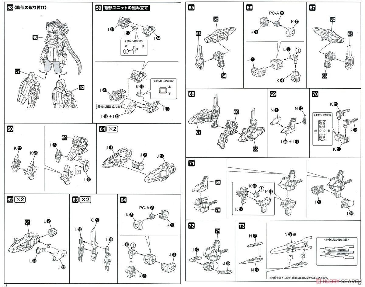 Frame Arms Girl Hresvelgr Invert (Plastic model) Assembly guide5