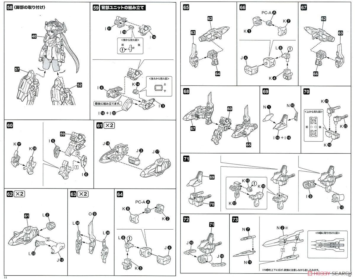 フレームアームズ・ガール フレズヴェルク＝インバート (プラモデル) 設計図5