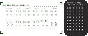 車体表記インレタ 長野189系表記 (N101/N103編成) (2種各1枚入) (鉄道模型)