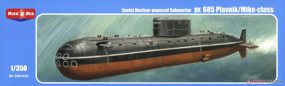 685号計画 「プラーヴニック」(マイク級) 原子力攻撃型潜水艦 (プラモデル) パッケージ1