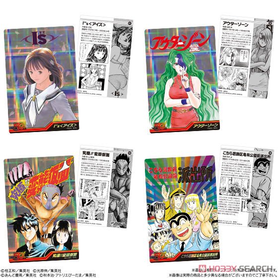 Weekly Shonen Jump 50th Anniversary Wafer (Set of 20) (Shokugan) Item picture1