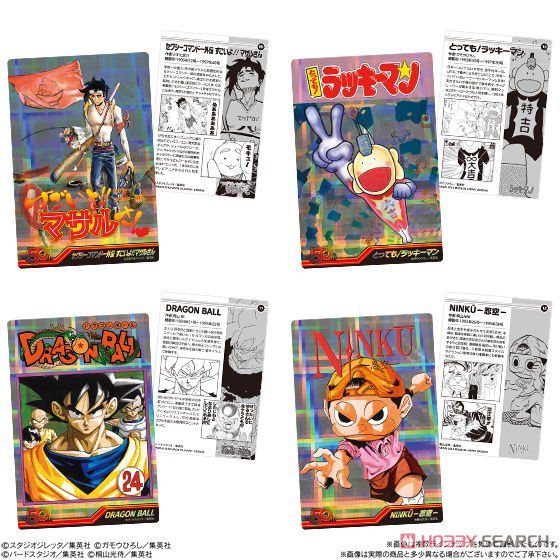 Weekly Shonen Jump 50th Anniversary Wafer (Set of 20) (Shokugan) Item picture3