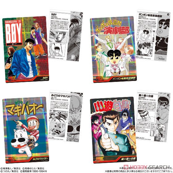 Weekly Shonen Jump 50th Anniversary Wafer (Set of 20) (Shokugan) Item picture4