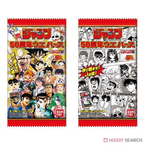 Weekly Shonen Jump 50th Anniversary Wafer (Set of 20) (Shokugan) Package1