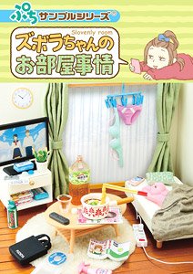 Petit Sample Slovenly Room (Set of 8) (Anime Toy)