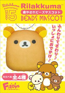 Rilakkuma Beads Mascot (Set of 10) (Anime Toy)