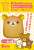 Rilakkuma Beads Mascot (Set of 10) (Anime Toy) Package1