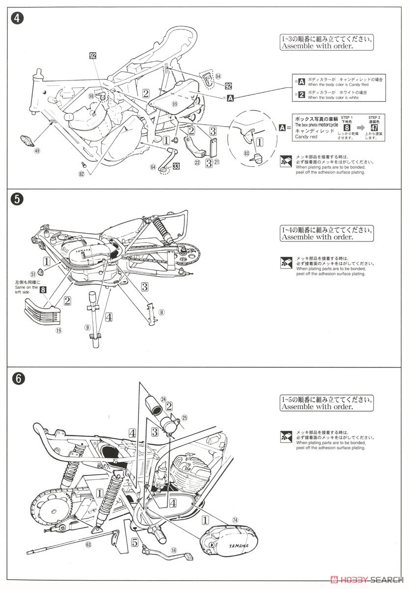 ヤマハ トレール 250DT1 (プラモデル) 設計図2