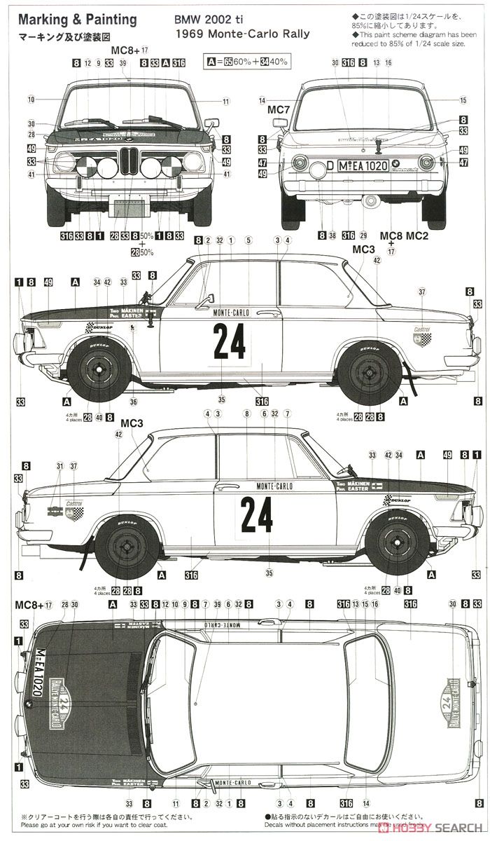 BMW 2002ti `1969 モンテカルロ ラリー` (プラモデル) 塗装2
