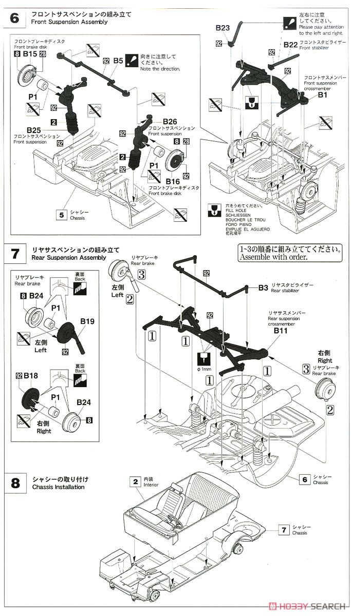 BMW 2002ti `1969 モンテカルロ ラリー` (プラモデル) 設計図3