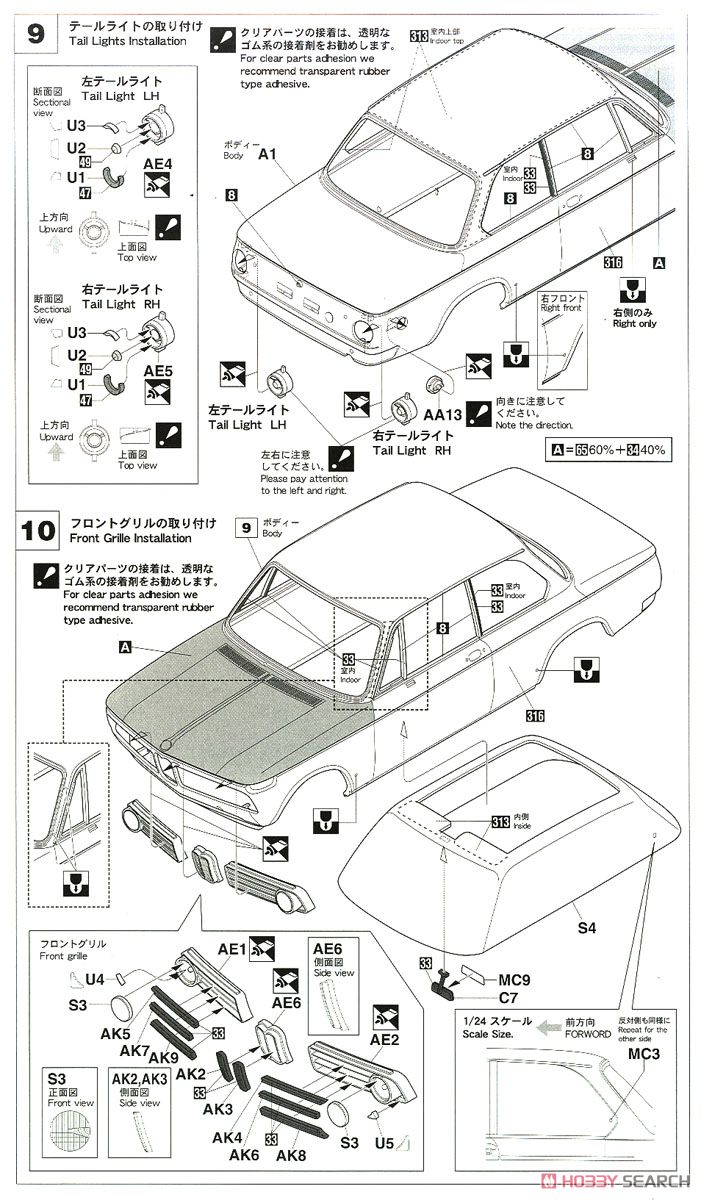 BMW 2002ti `1969 モンテカルロ ラリー` (プラモデル) 設計図4