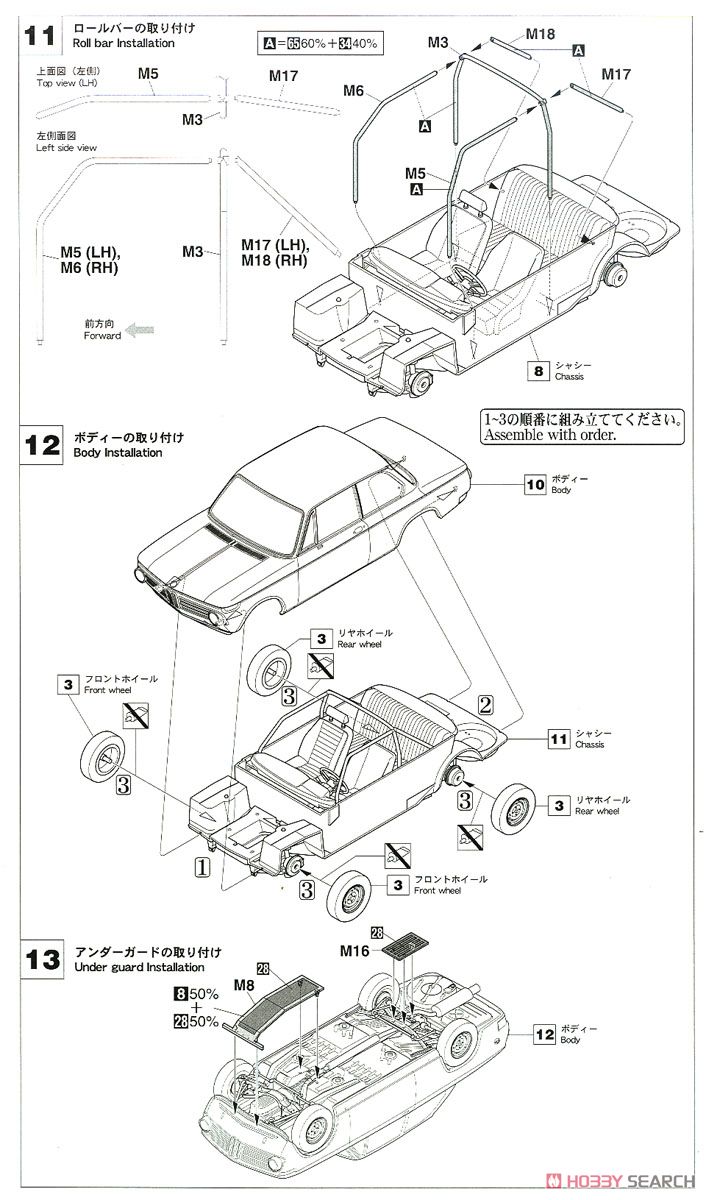 BMW 2002ti `1969 モンテカルロ ラリー` (プラモデル) 設計図5