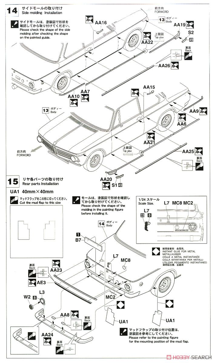 BMW 2002ti `1969 モンテカルロ ラリー` (プラモデル) 設計図6