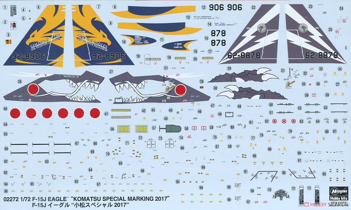 F-15J イーグル `小松スペシャル 2017` (プラモデル) 中身3