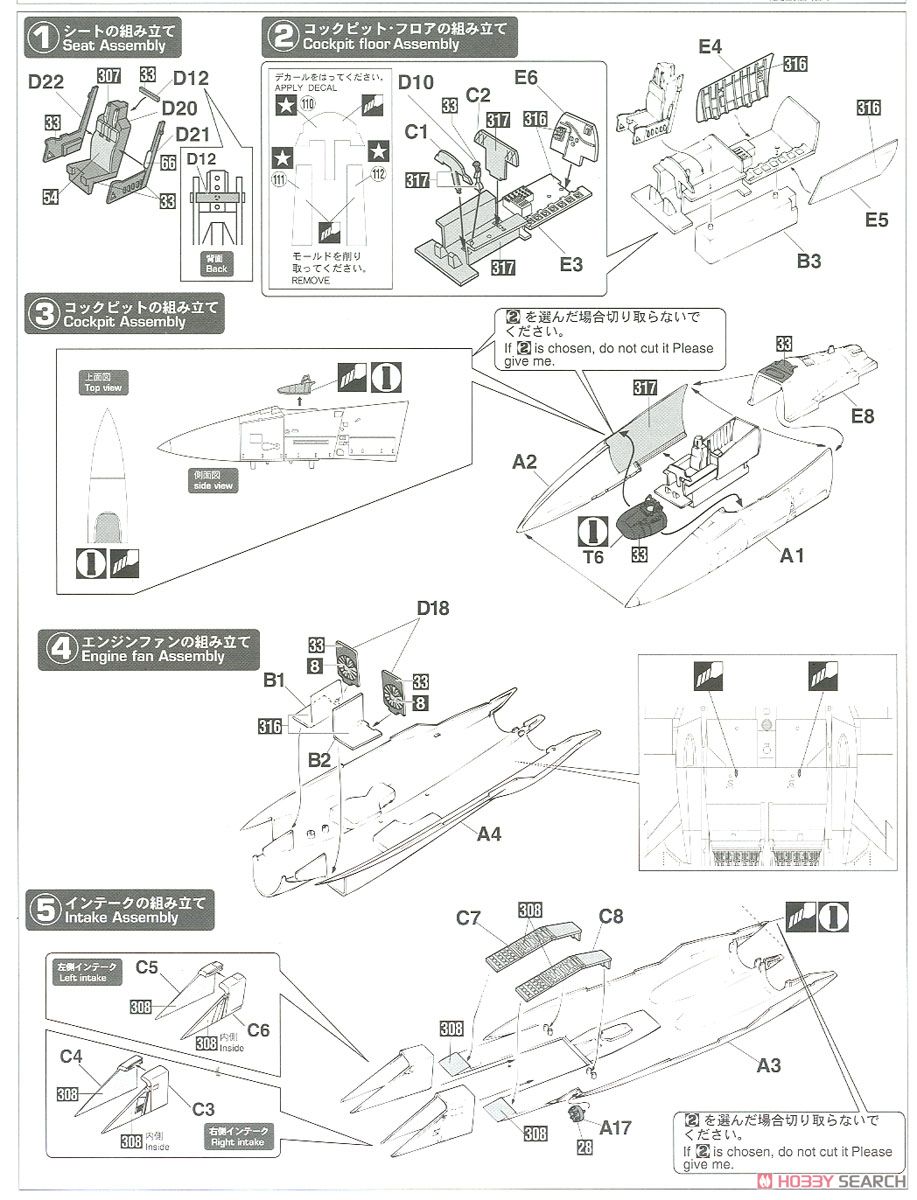 F-15J イーグル `小松スペシャル 2017` (プラモデル) 設計図1