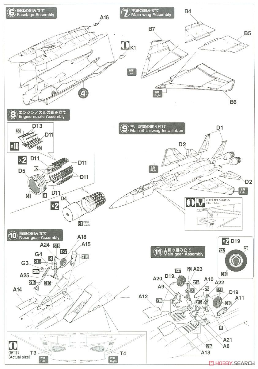 F-15J イーグル `小松スペシャル 2017` (プラモデル) 設計図2
