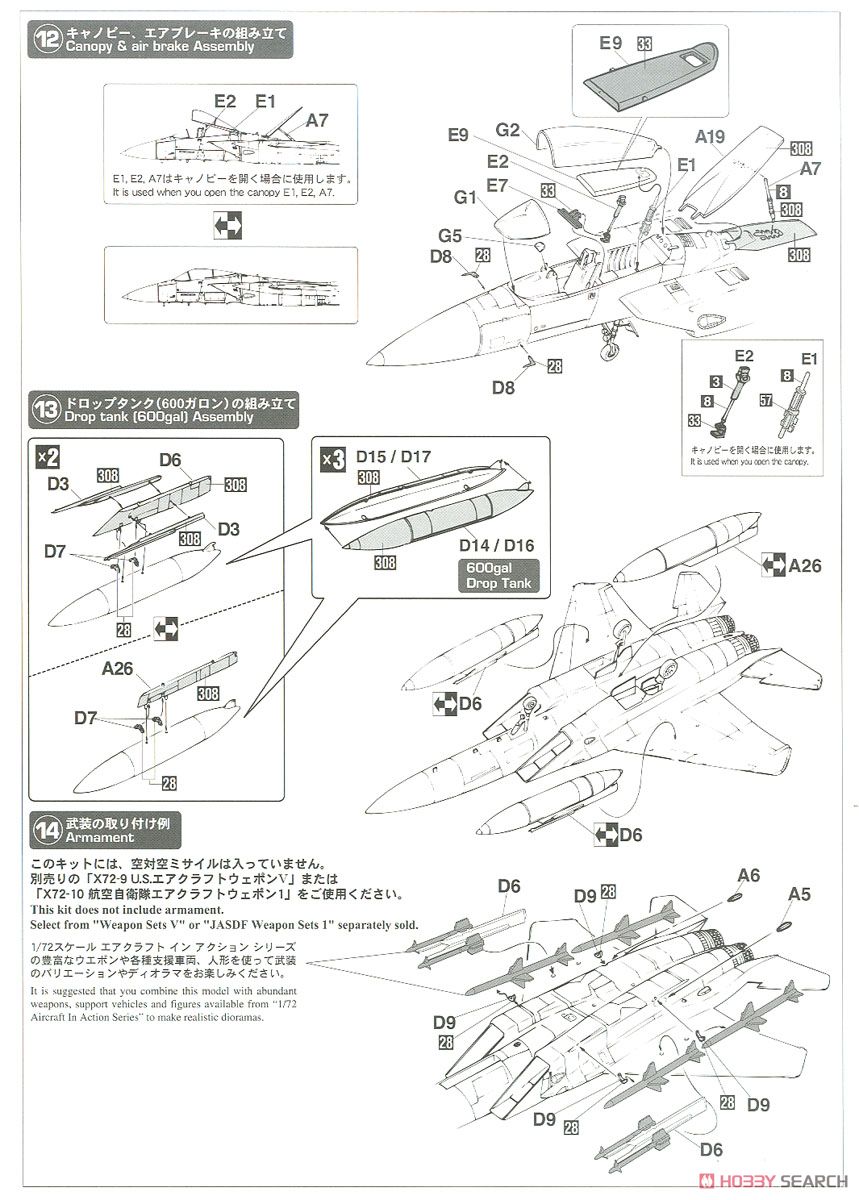 F-15J イーグル `小松スペシャル 2017` (プラモデル) 設計図3