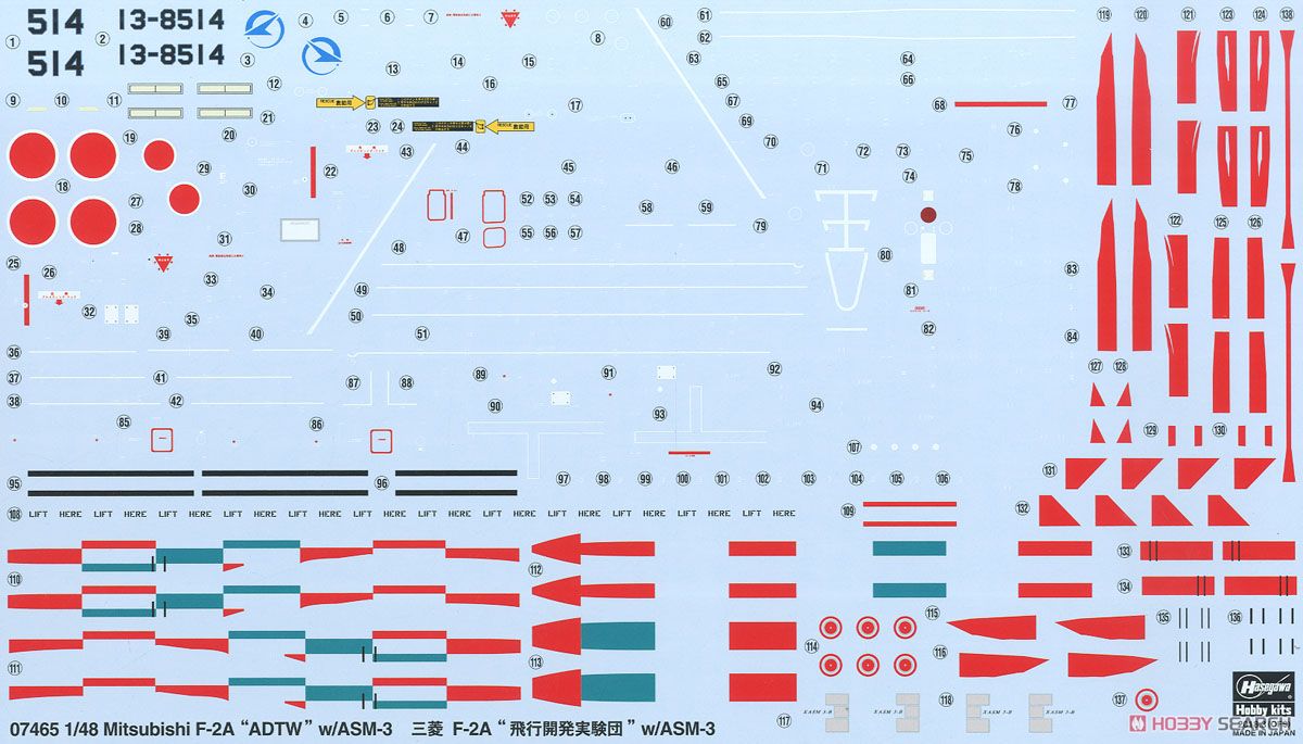 三菱 F-2A `飛行開発実験団` w/ASM-3 (プラモデル) 中身3