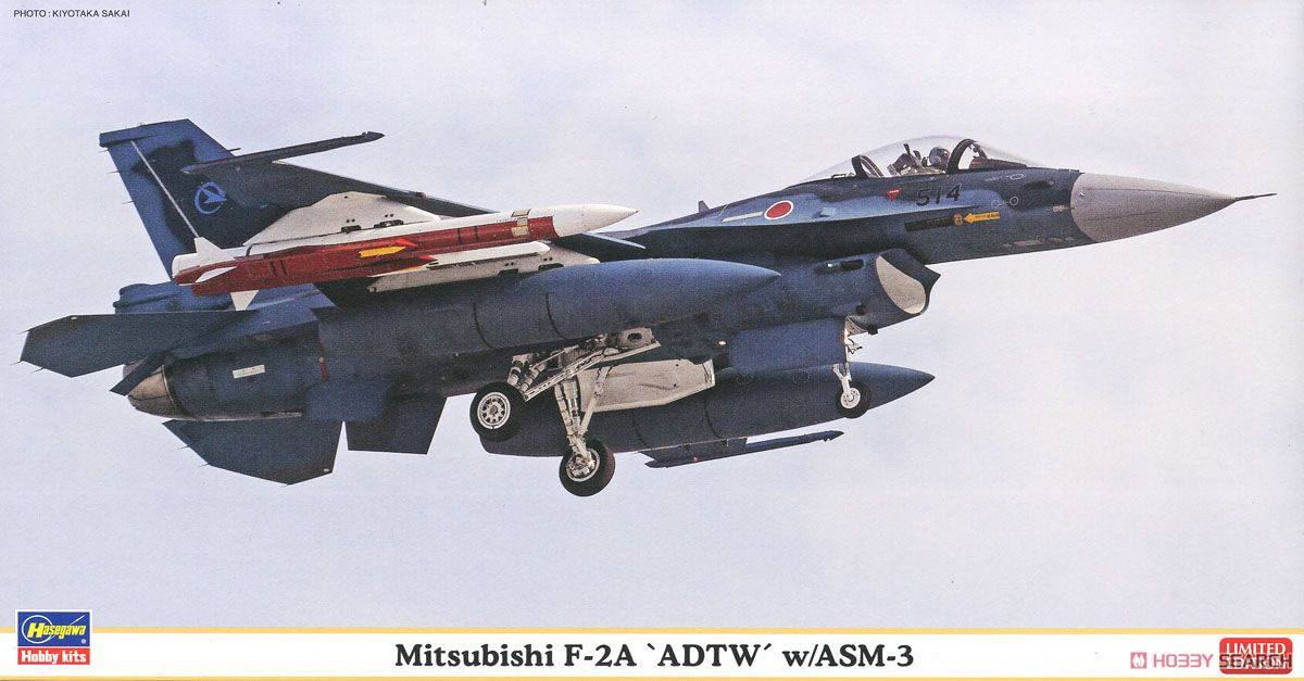 三菱 F-2A `飛行開発実験団` w/ASM-3 (プラモデル) パッケージ1