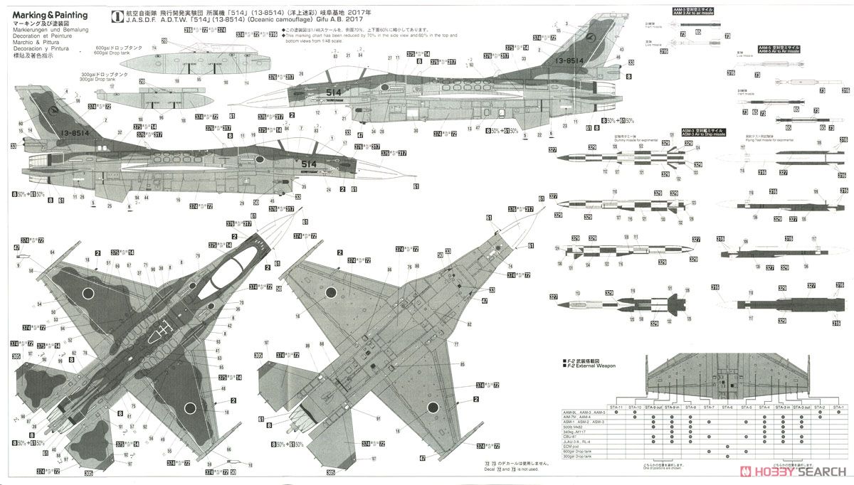 三菱 F-2A `飛行開発実験団` w/ASM-3 (プラモデル) 塗装2