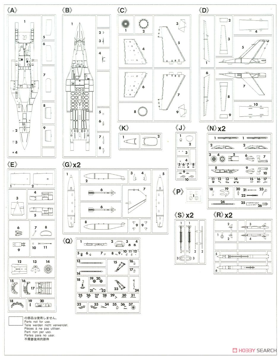 三菱 F-2A `飛行開発実験団` w/ASM-3 (プラモデル) 設計図4