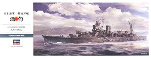 日本海軍 軽巡洋艦 酒匂 (プラモデル)