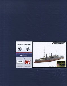Resin & Metal Kit 1st Class Cruiser Iwate (Plastic model)