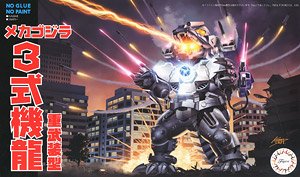チビマルゴジラ5 メカゴジラ (3式機龍 重武装型) (プラモデル)