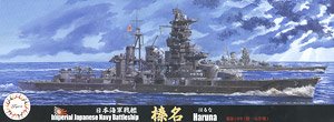 日本海軍高速戦艦 榛名 昭和19年 (捷一号作戦) (プラモデル)
