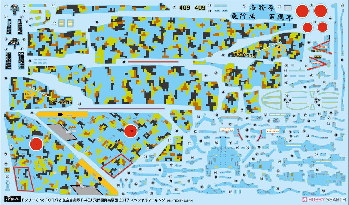 航空自衛隊 F-4EJ (飛行開発実験団 スペシャルマーキング 2017) (プラモデル) 商品画像1